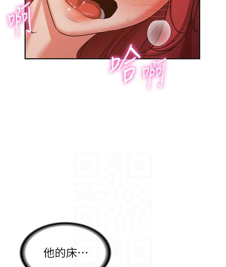 第46话-你的女友好性感 - 第73.jpg页