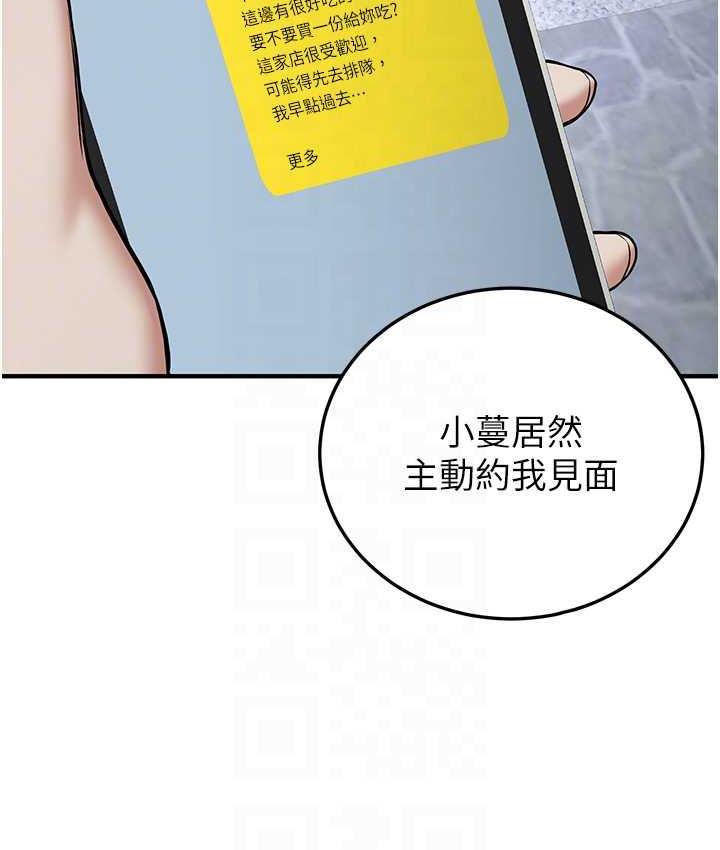 第46话-你的女友好性感 - 第81.jpg页