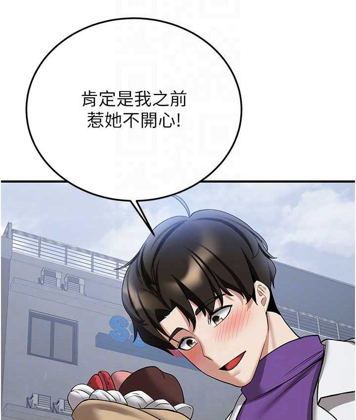 第46话-你的女友好性感 - 第82.jpg页