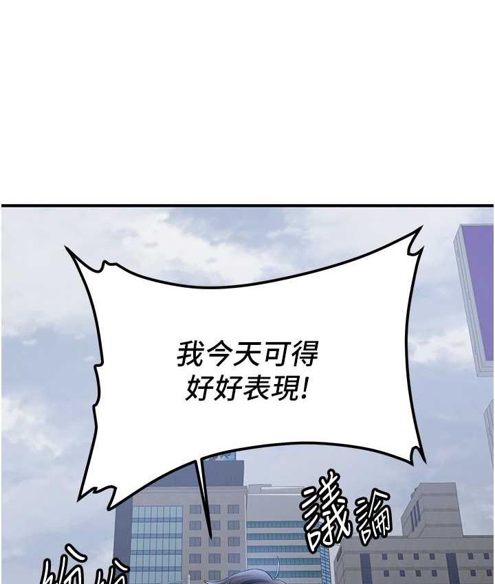 第46话-你的女友好性感 - 第84.jpg页
