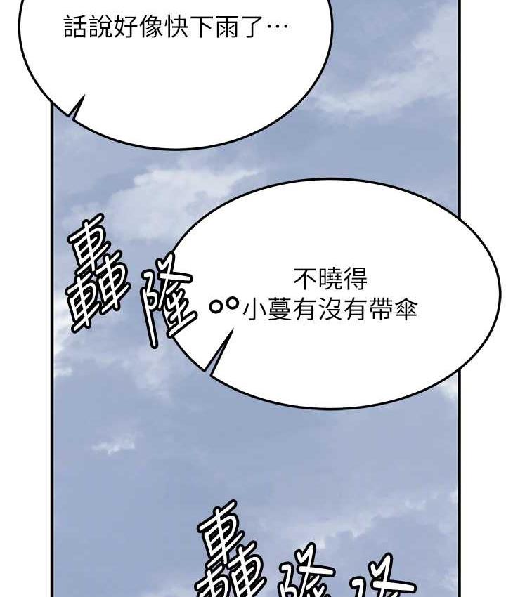 第46话-你的女友好性感 - 第87.jpg页