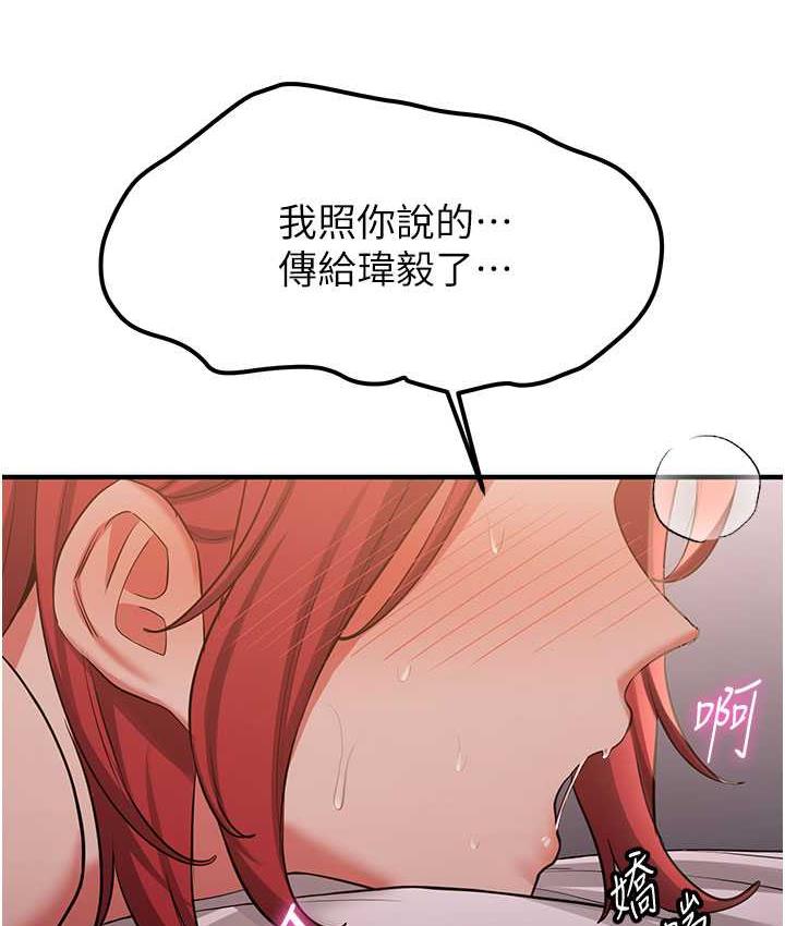 第46话-你的女友好性感 - 第91.jpg页