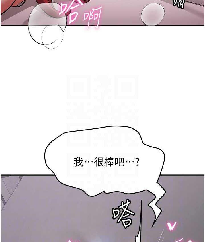 第46话-你的女友好性感 - 第92.jpg页