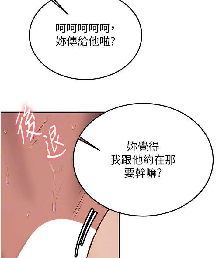 第46话-你的女友好性感 - 第95.jpg页