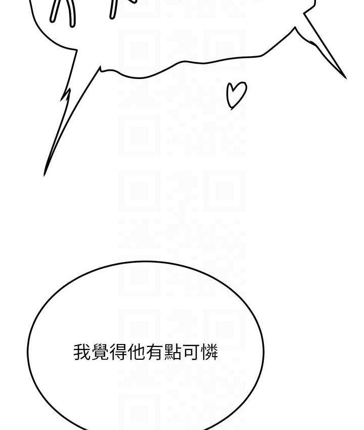 第46话-你的女友好性感 - 第101.jpg页