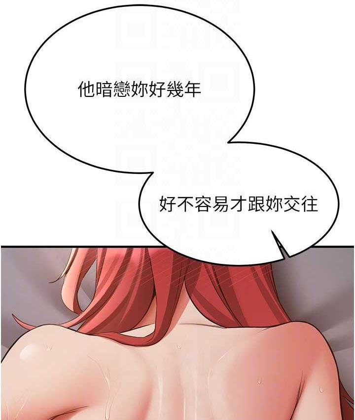 第46话-你的女友好性感 - 第105.jpg页