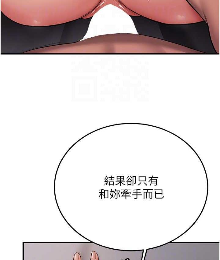 第46话-你的女友好性感 - 第107.jpg页