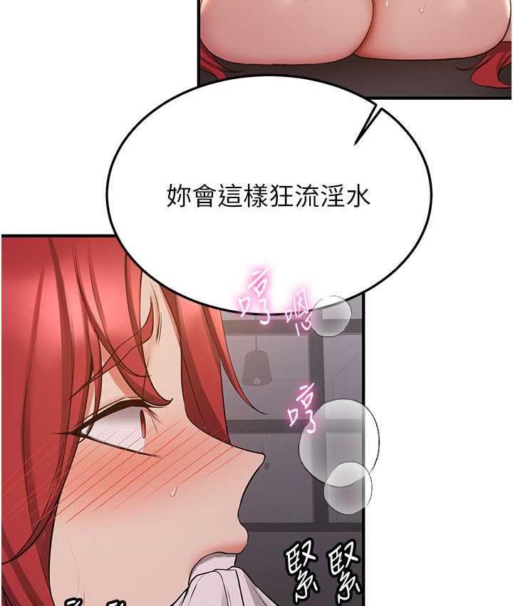 第46话-你的女友好性感 - 第111.jpg页