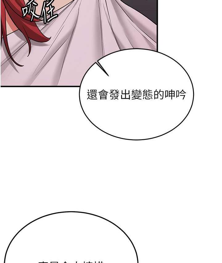 第46话-你的女友好性感 - 第112.jpg页