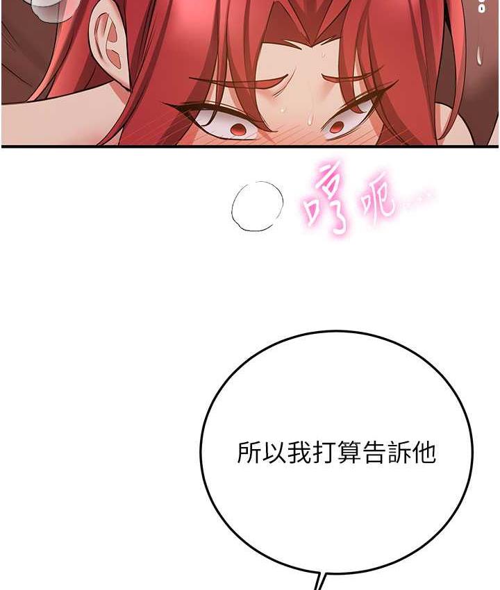 第46话-你的女友好性感 - 第114.jpg页