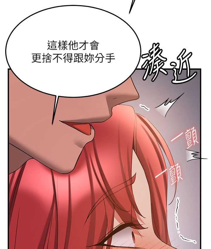 第46话-你的女友好性感 - 第115.jpg页