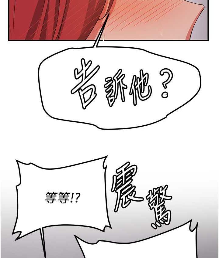 第46话-你的女友好性感 - 第116.jpg页