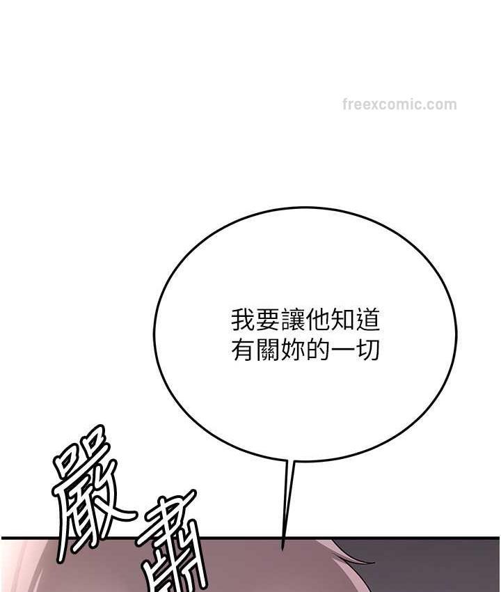 第46话-你的女友好性感 - 第120.jpg页