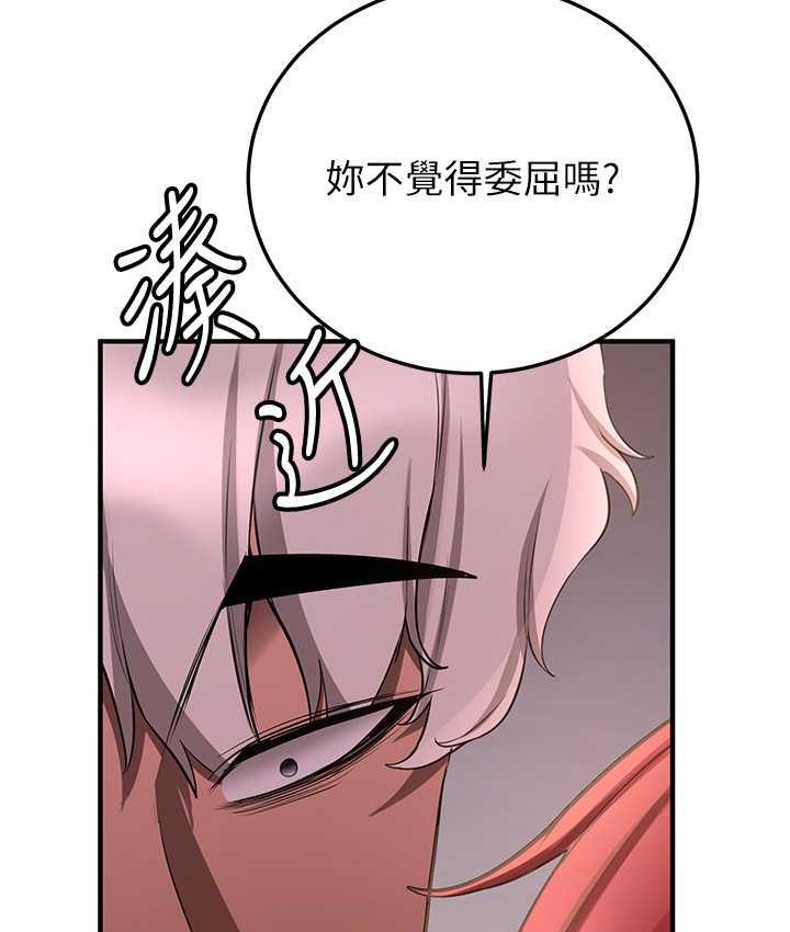 第46话-你的女友好性感 - 第123.jpg页