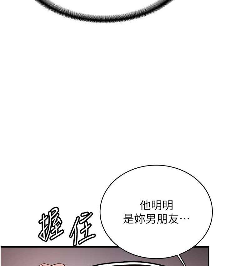 第46话-你的女友好性感 - 第125.jpg页