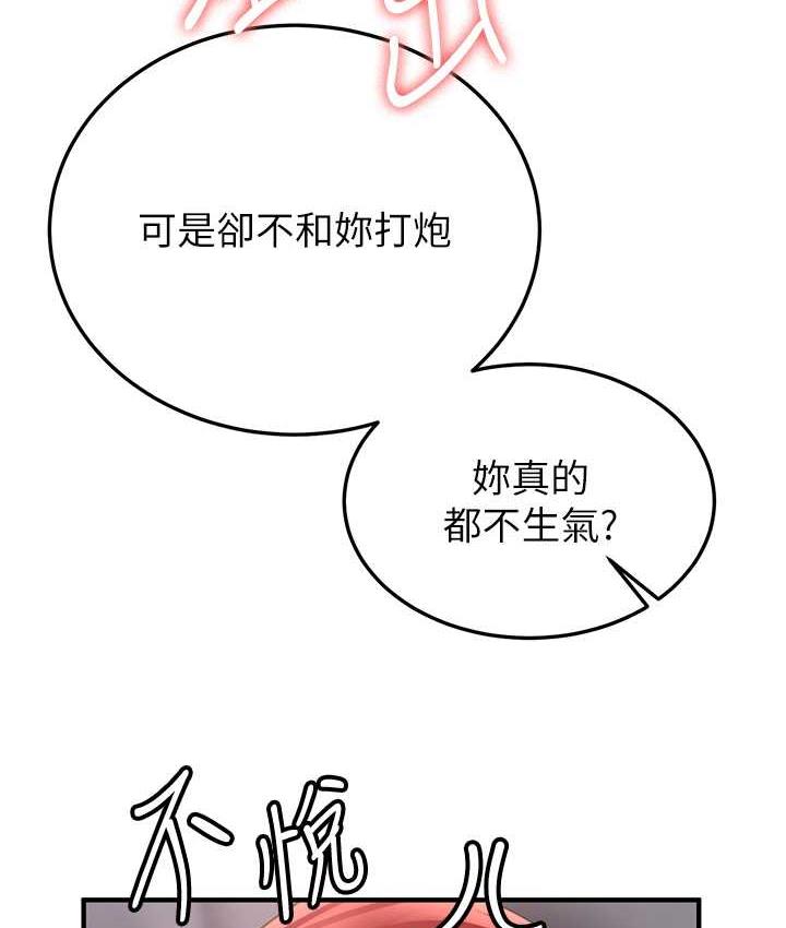 第46话-你的女友好性感 - 第129.jpg页