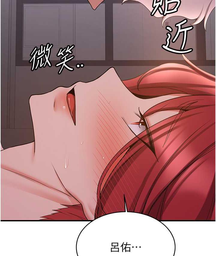 第46话-你的女友好性感 - 第136.jpg页