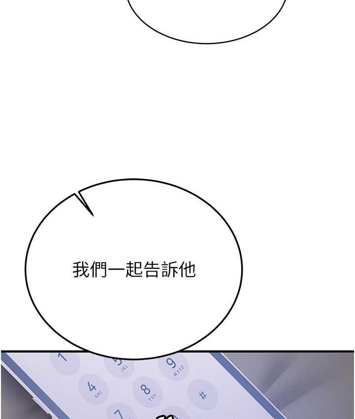 第46话-你的女友好性感 - 第137.jpg页