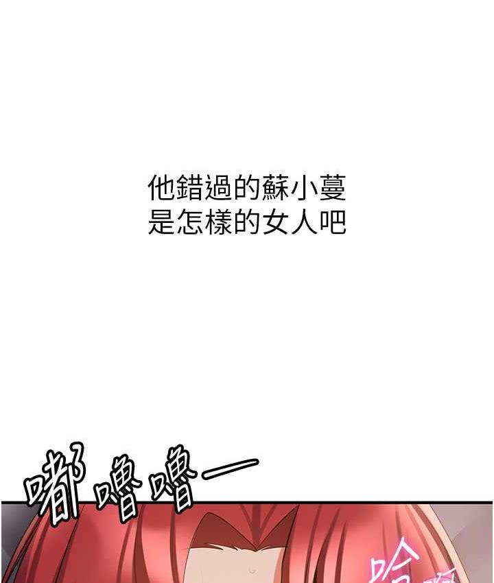 第46话-你的女友好性感 - 第139.jpg页