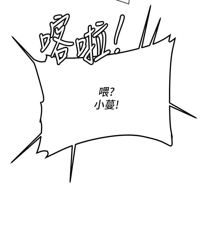 第46话-你的女友好性感 - 第146.jpg页