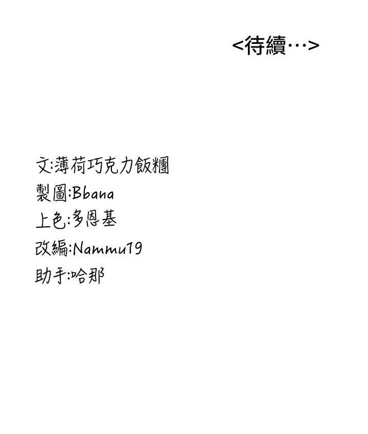 第46话-你的女友好性感 - 第153.jpg页