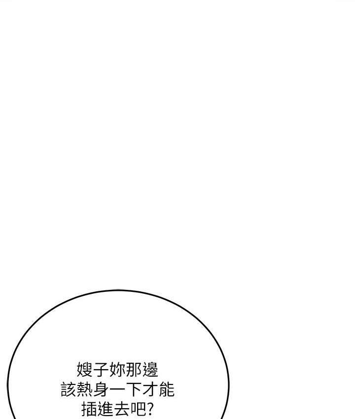 第44话-慢慢调教嫂子淫乱的身体 - 第26.jpg页