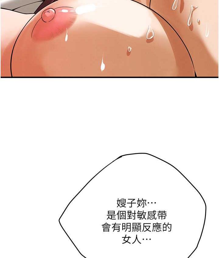 第44话-慢慢调教嫂子淫乱的身体 - 第46.jpg页