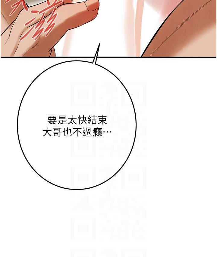 第44话-慢慢调教嫂子淫乱的身体 - 第58.jpg页