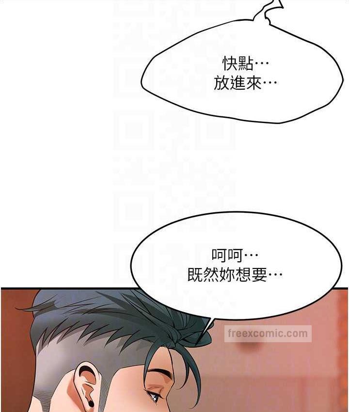 第44话-慢慢调教嫂子淫乱的身体 - 第60.jpg页