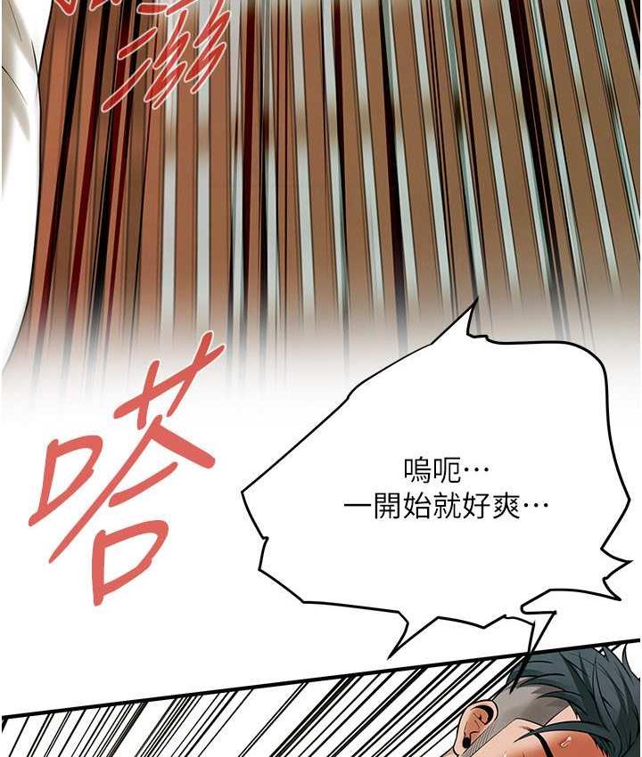 第44话-慢慢调教嫂子淫乱的身体 - 第69.jpg页