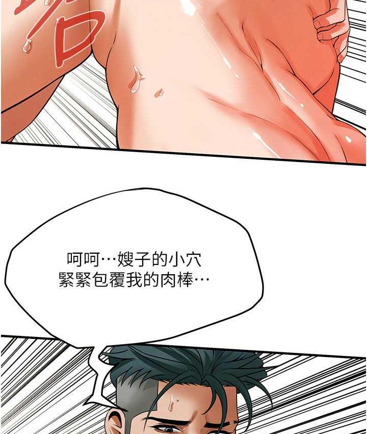 第44话-慢慢调教嫂子淫乱的身体 - 第71.jpg页