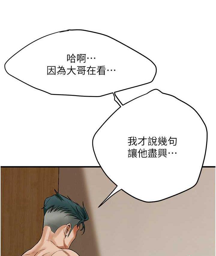 第44话-慢慢调教嫂子淫乱的身体 - 第75.jpg页