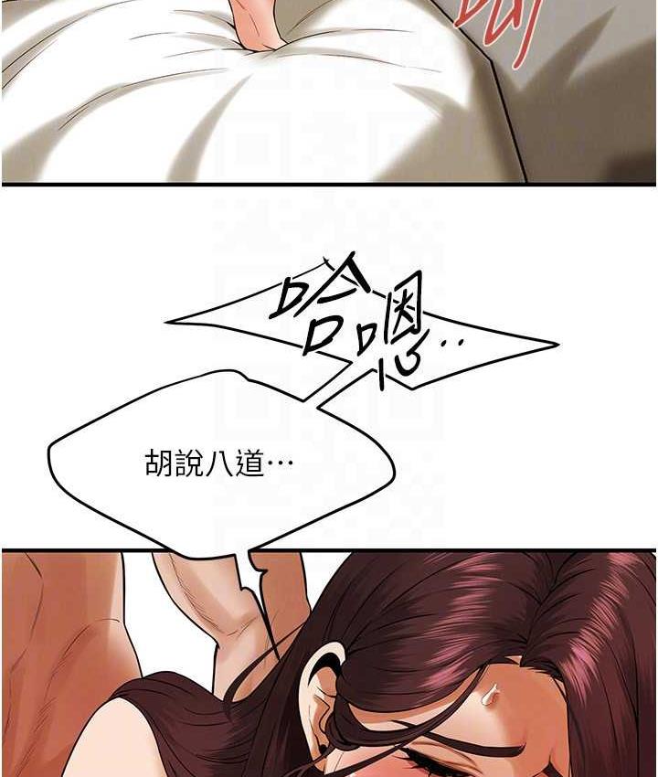 第44话-慢慢调教嫂子淫乱的身体 - 第77.jpg页
