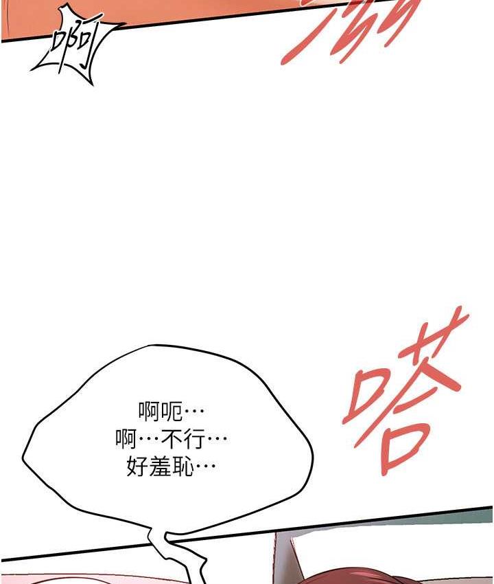 第44话-慢慢调教嫂子淫乱的身体 - 第87.jpg页