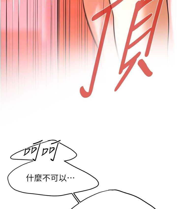 第44话-慢慢调教嫂子淫乱的身体 - 第94.jpg页