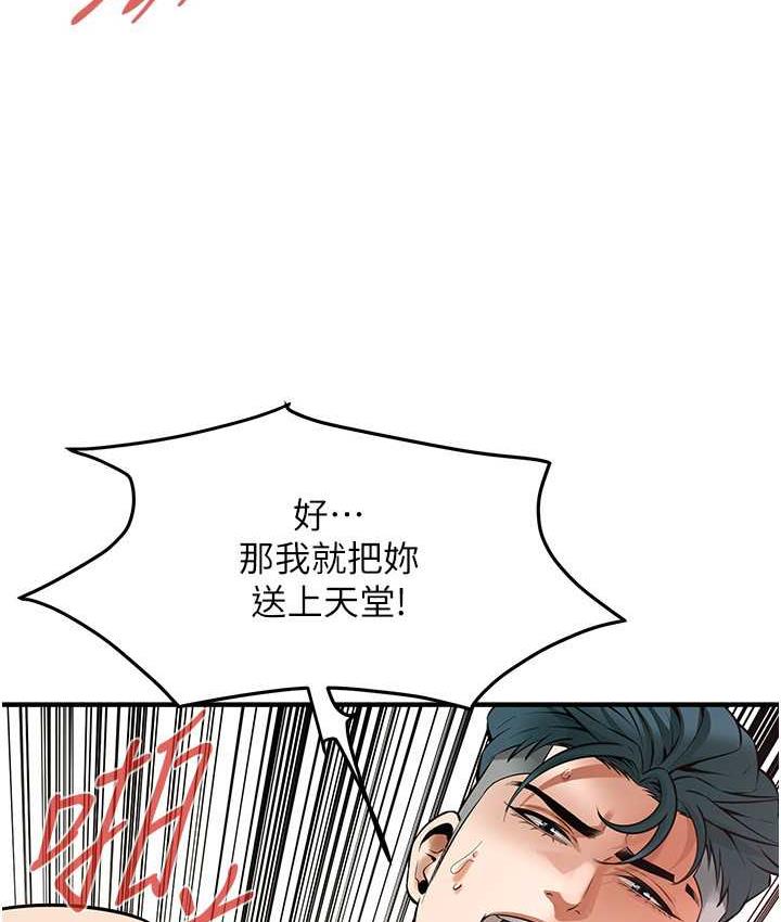 第44话-慢慢调教嫂子淫乱的身体 - 第122.jpg页