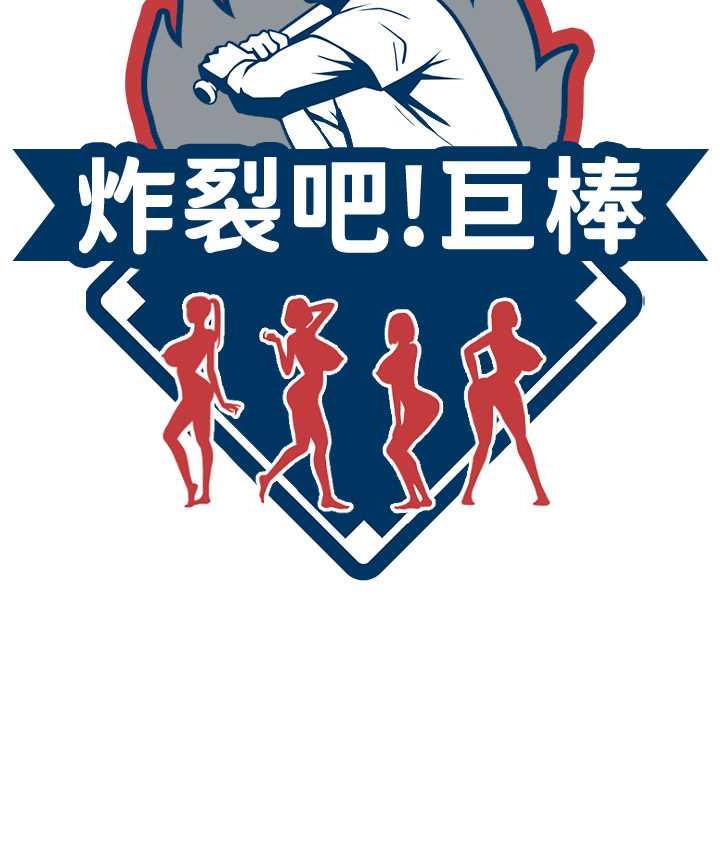 第32话-发情的啦啦队妹子 - 第15.jpg页