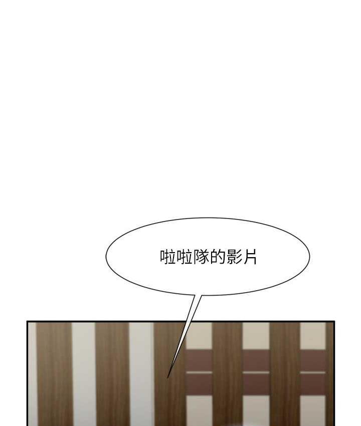 第32话-发情的啦啦队妹子 - 第21.jpg页