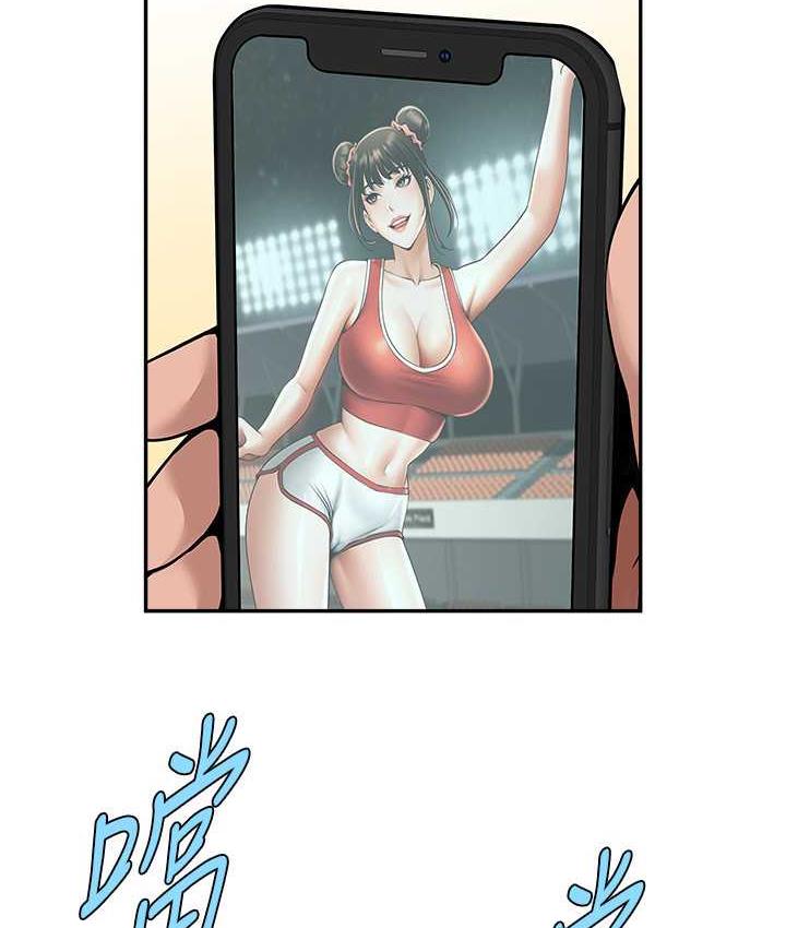 第32话-发情的啦啦队妹子 - 第23.jpg页