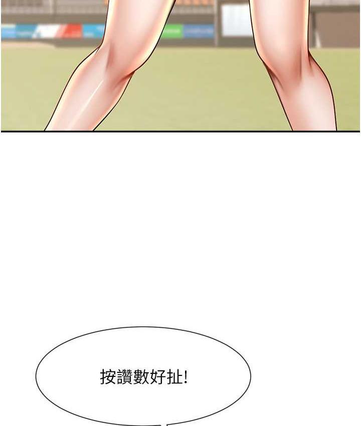 第32话-发情的啦啦队妹子 - 第28.jpg页