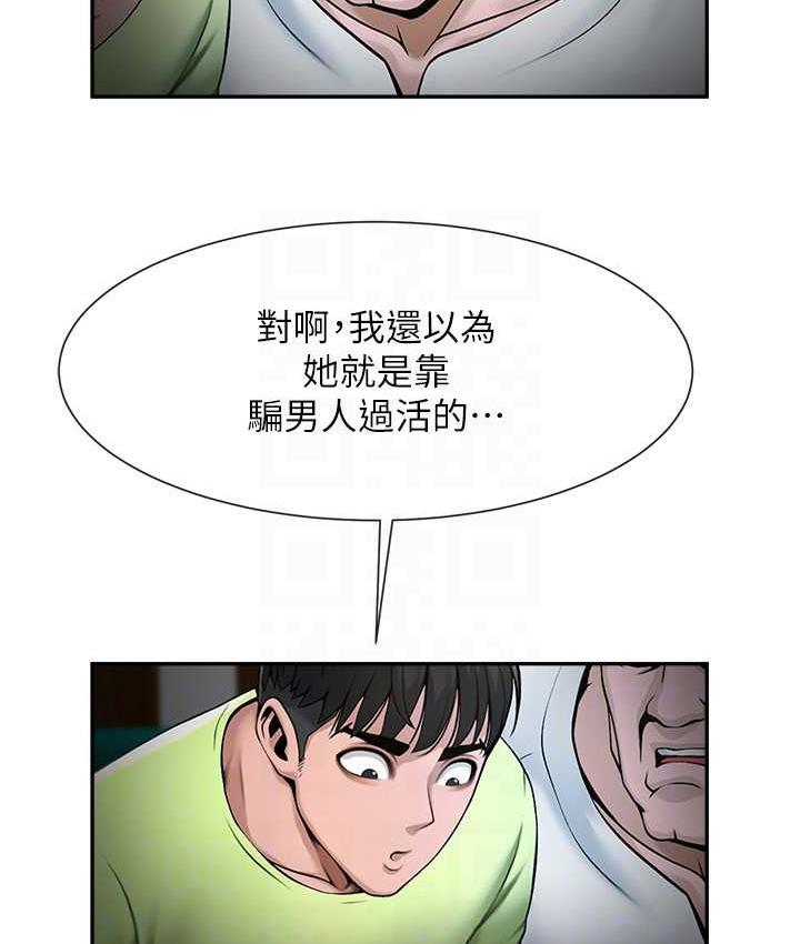 第32话-发情的啦啦队妹子 - 第31.jpg页