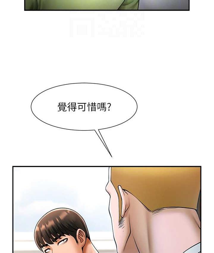 第32话-发情的啦啦队妹子 - 第32.jpg页