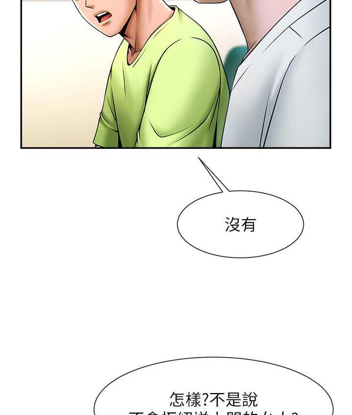 第32话-发情的啦啦队妹子 - 第33.jpg页