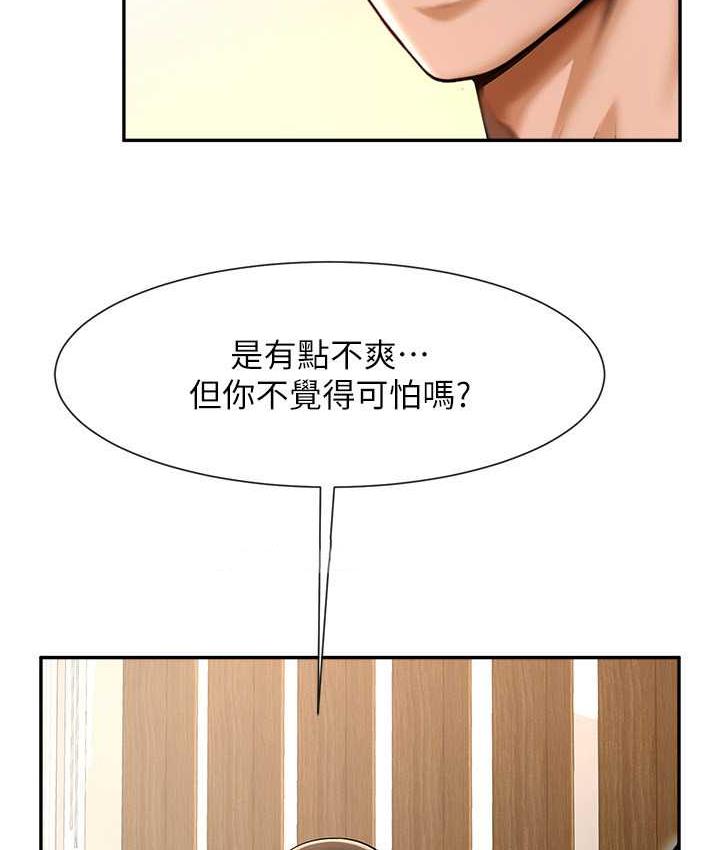 第32话-发情的啦啦队妹子 - 第37.jpg页