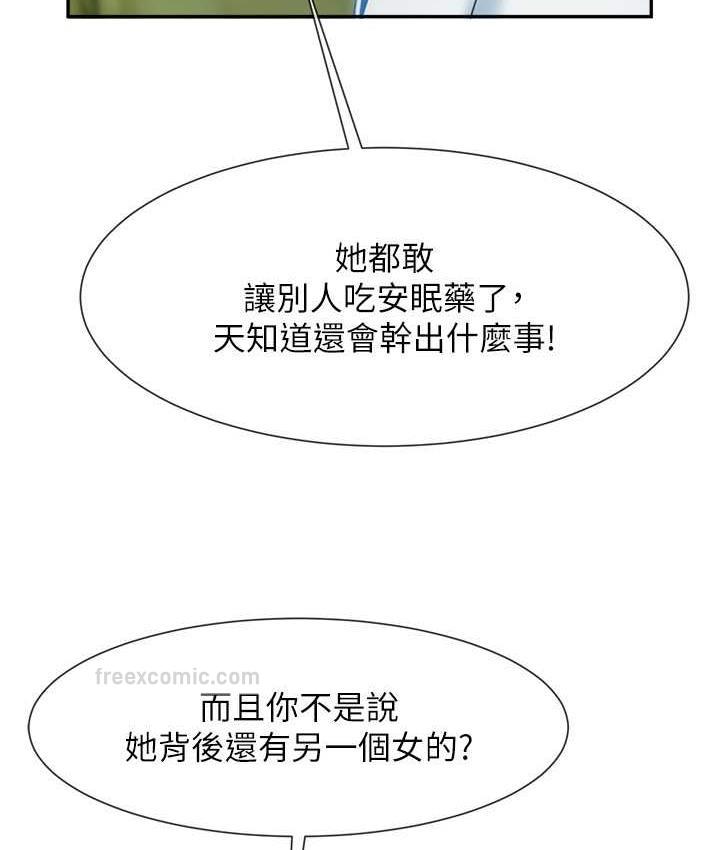 第32话-发情的啦啦队妹子 - 第40.jpg页