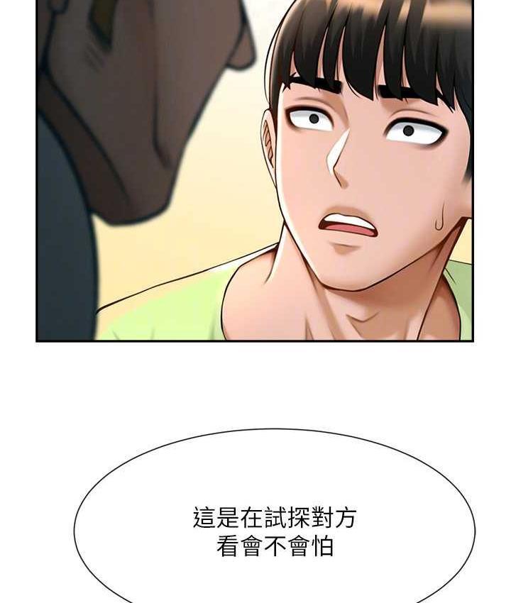 第32话-发情的啦啦队妹子 - 第46.jpg页