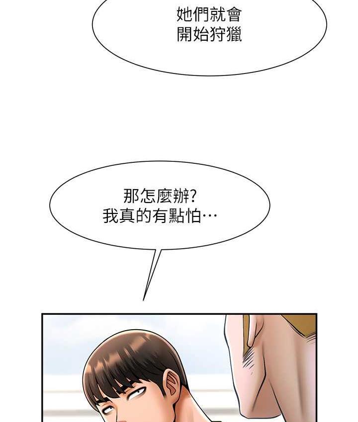 第32话-发情的啦啦队妹子 - 第50.jpg页