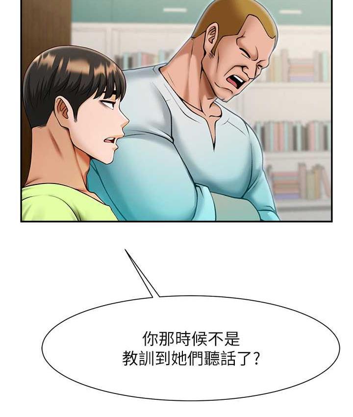 第32话-发情的啦啦队妹子 - 第52.jpg页