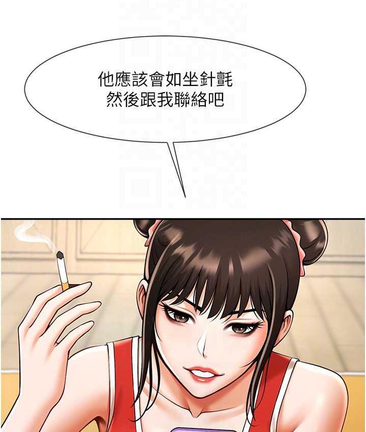 第32话-发情的啦啦队妹子 - 第65.jpg页