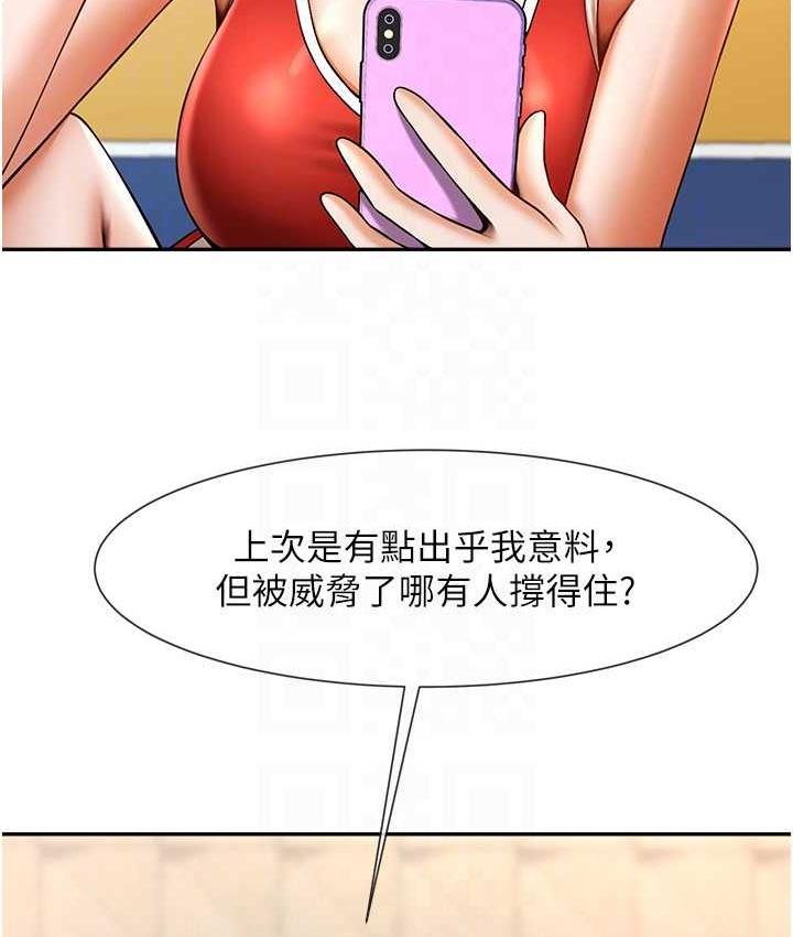 第32话-发情的啦啦队妹子 - 第66.jpg页